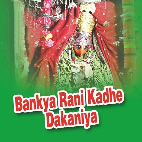 Raju Rawal Ramdev Gurjar Songs MP3 Download